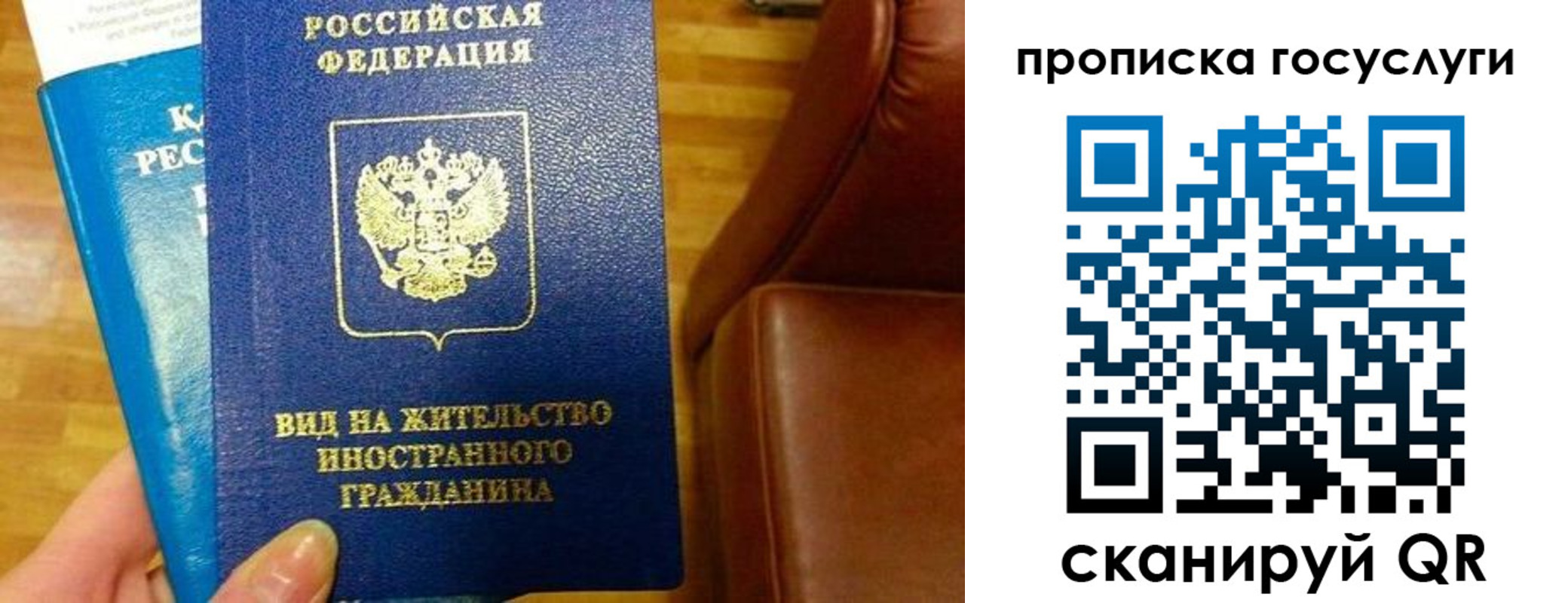 временная регистрация гарантия в Можге