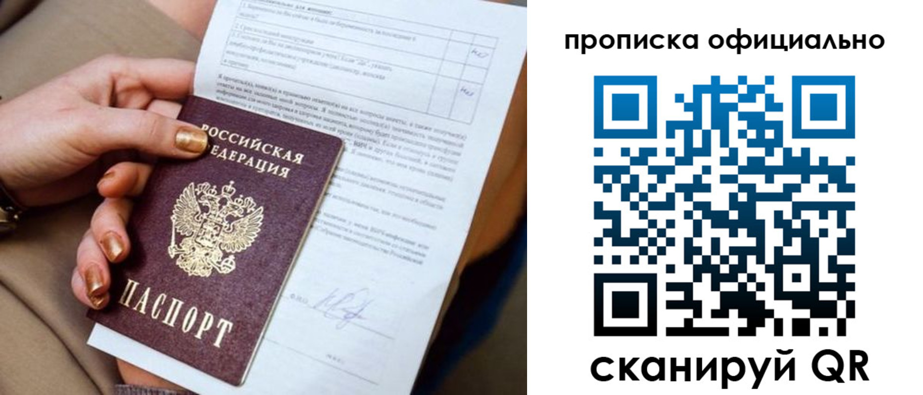 где прописаться в Можге